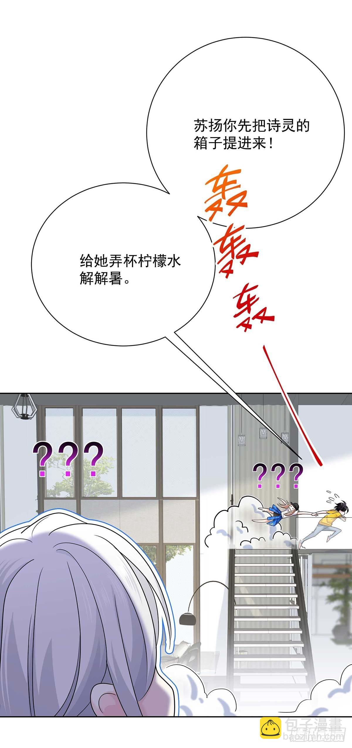 第5话 说好的不穿帮呢-第7话