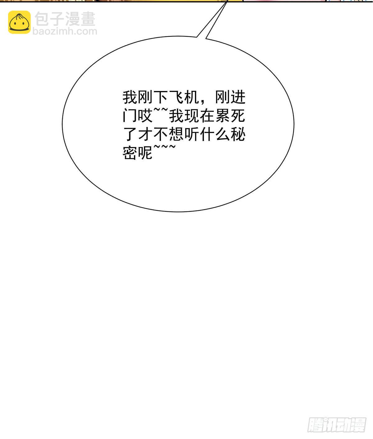 第5话 说好的不穿帮呢-第7话