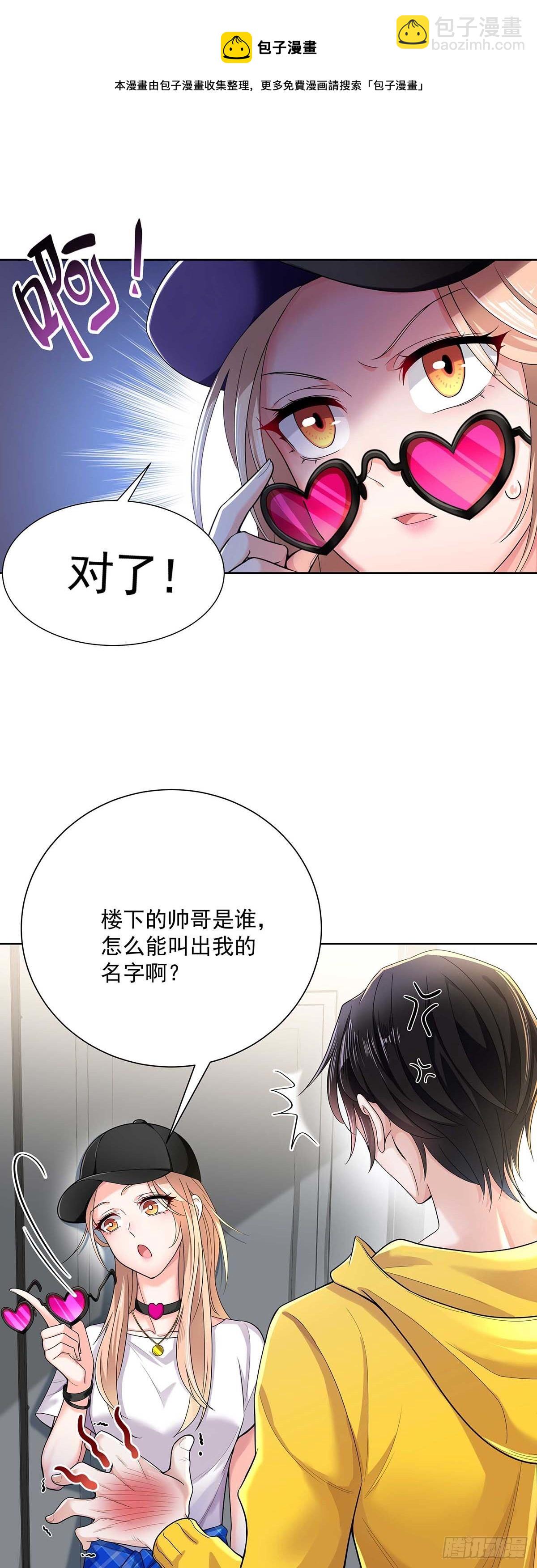 第5话 说好的不穿帮呢-第7话