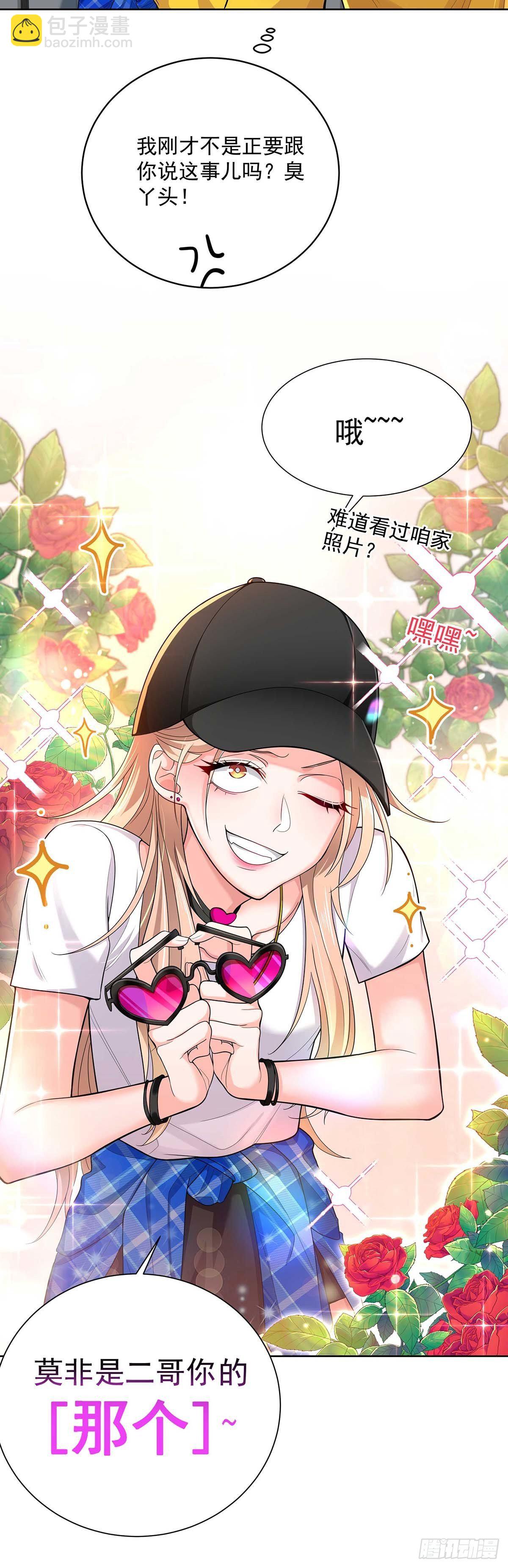 第5话 说好的不穿帮呢-第7话