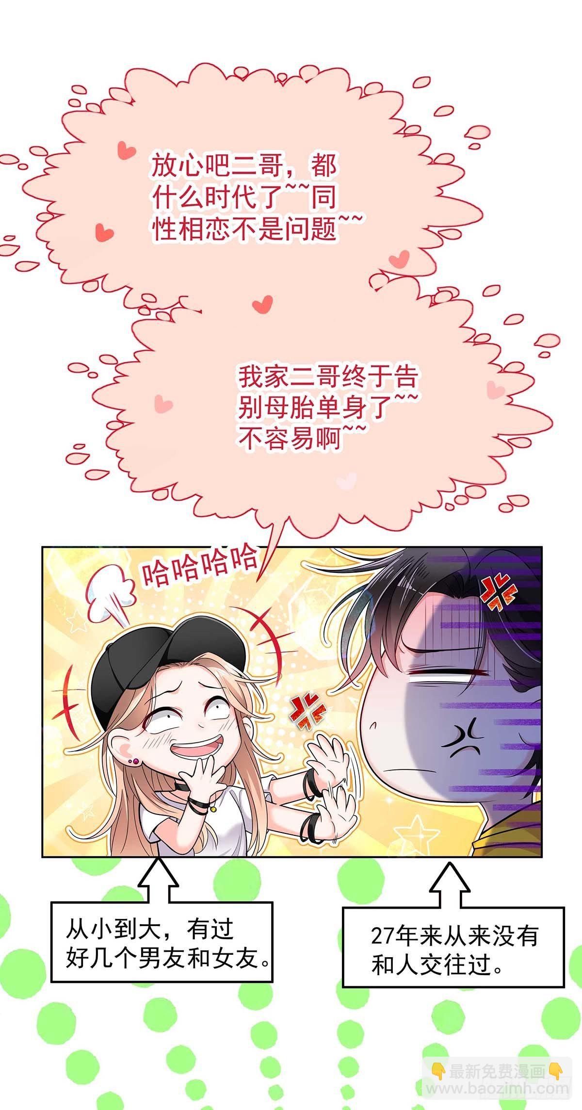 第5话 说好的不穿帮呢-第7话