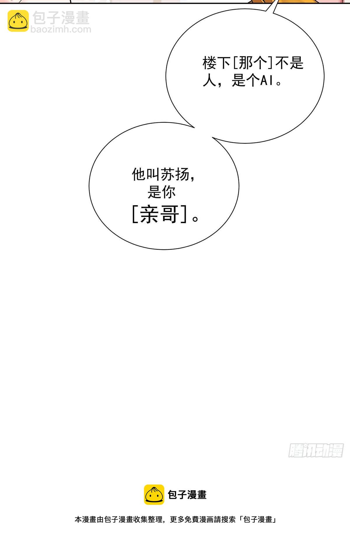 第5话 说好的不穿帮呢-第7话