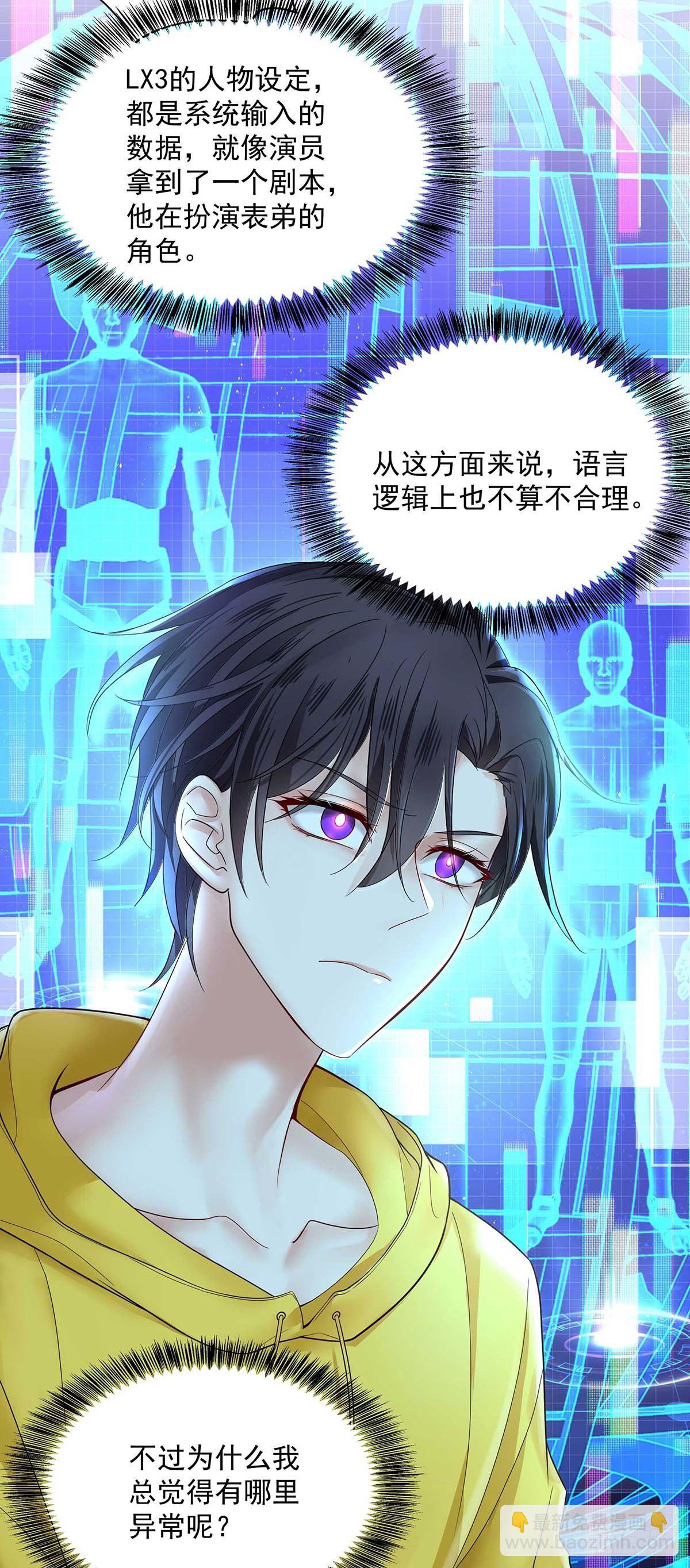 第5话 说好的不穿帮呢-第7话