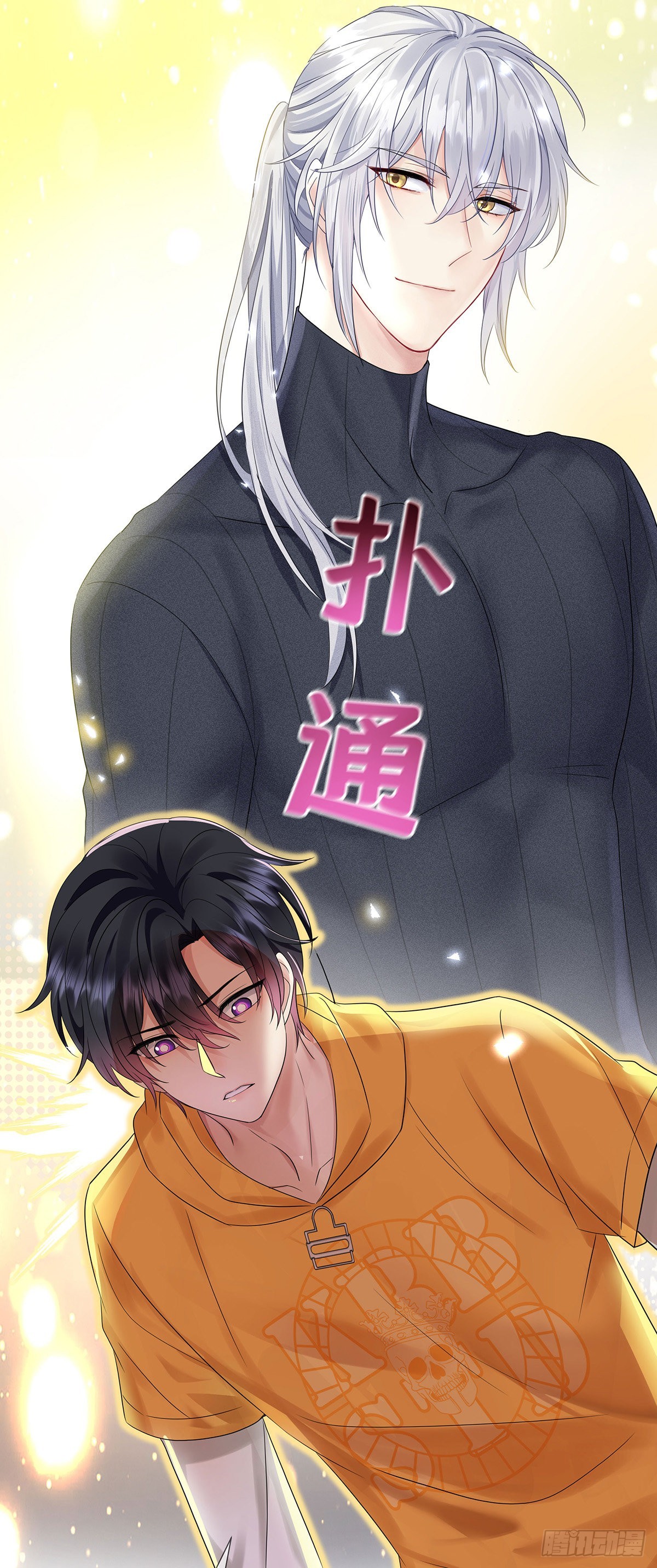 第58话 你会选择我-第61话