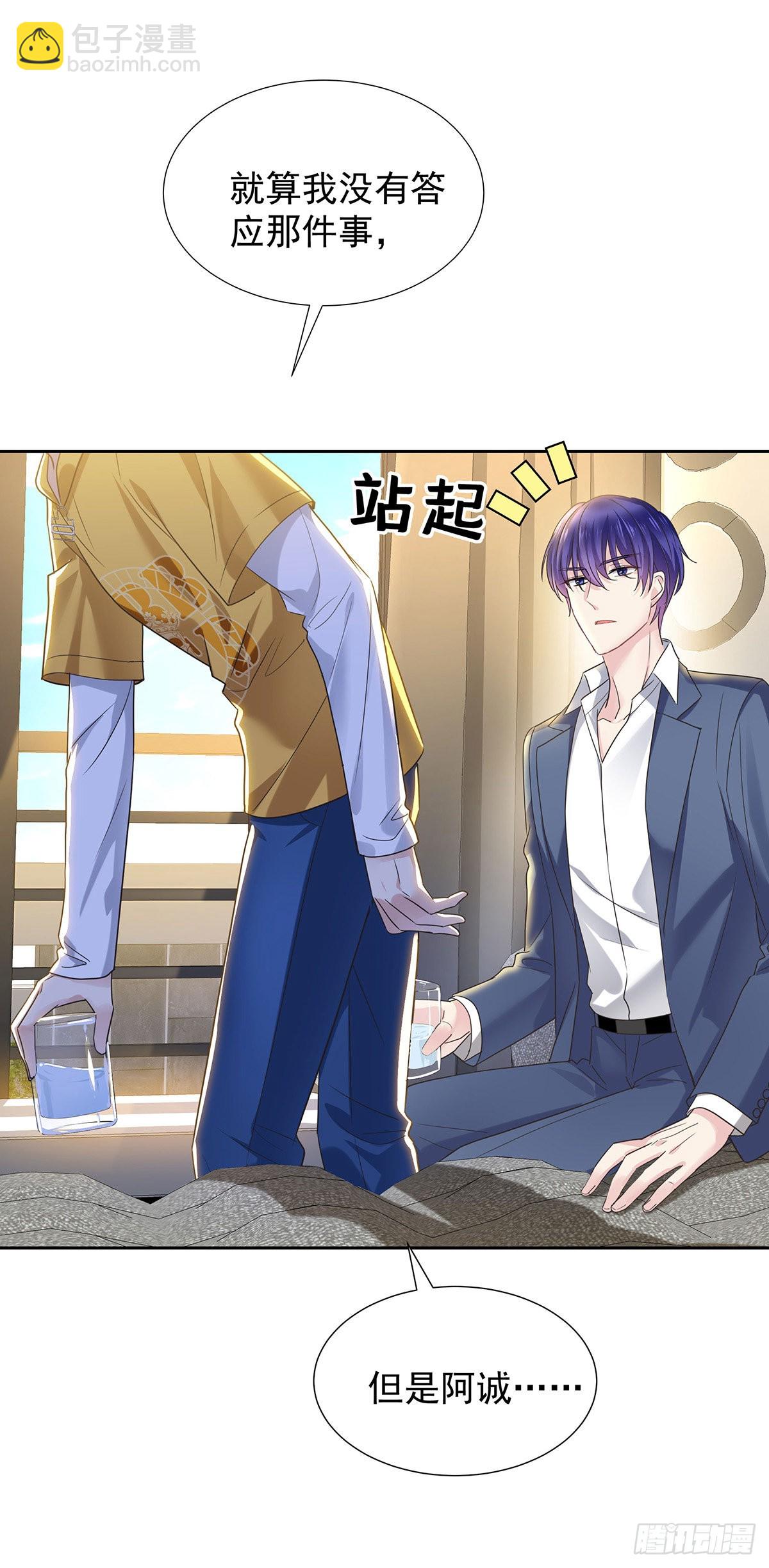 第58话 你会选择我-第61话