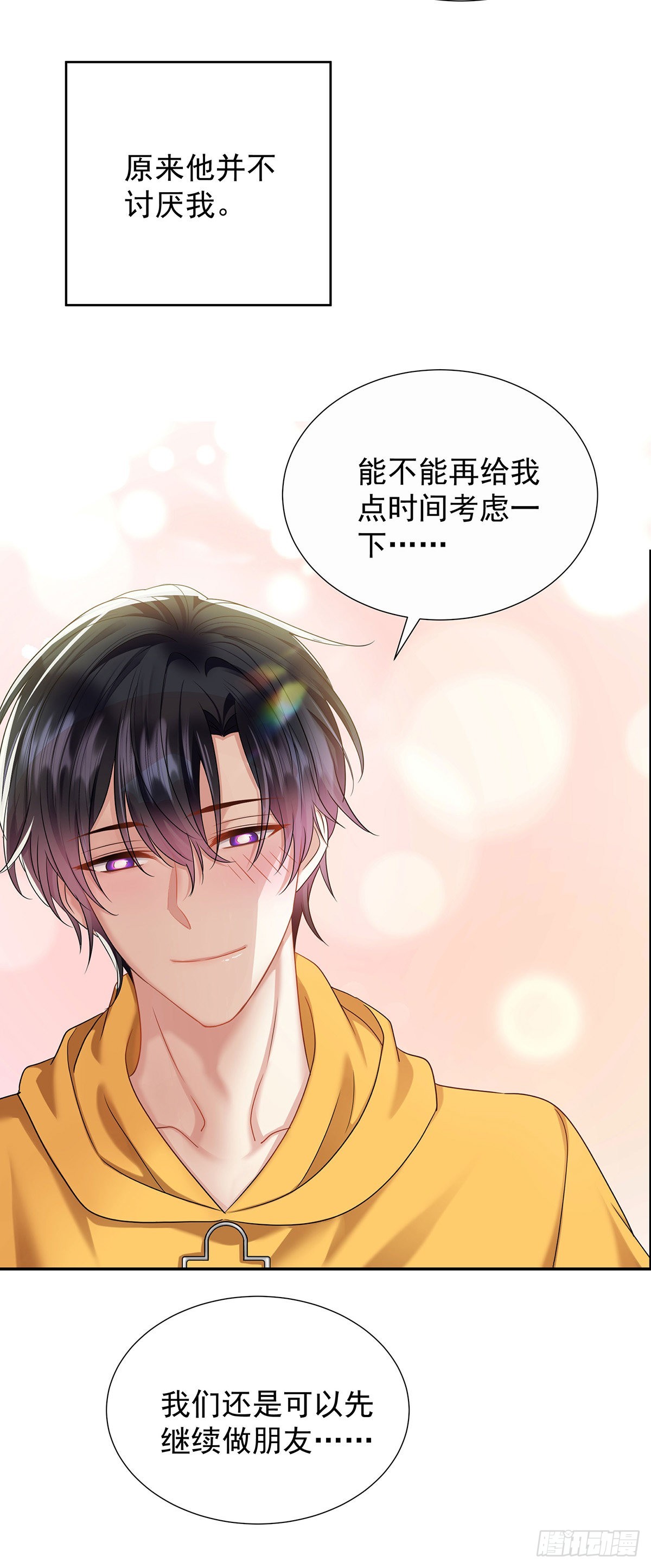 第58话 你会选择我-第61话