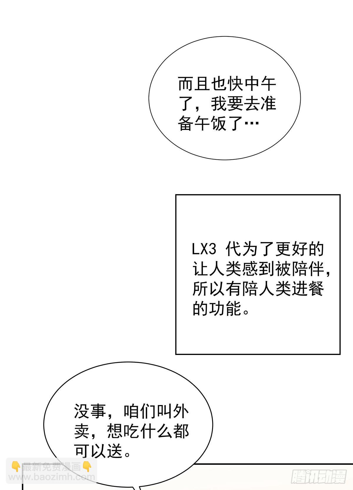 第60话 我来做-第63话