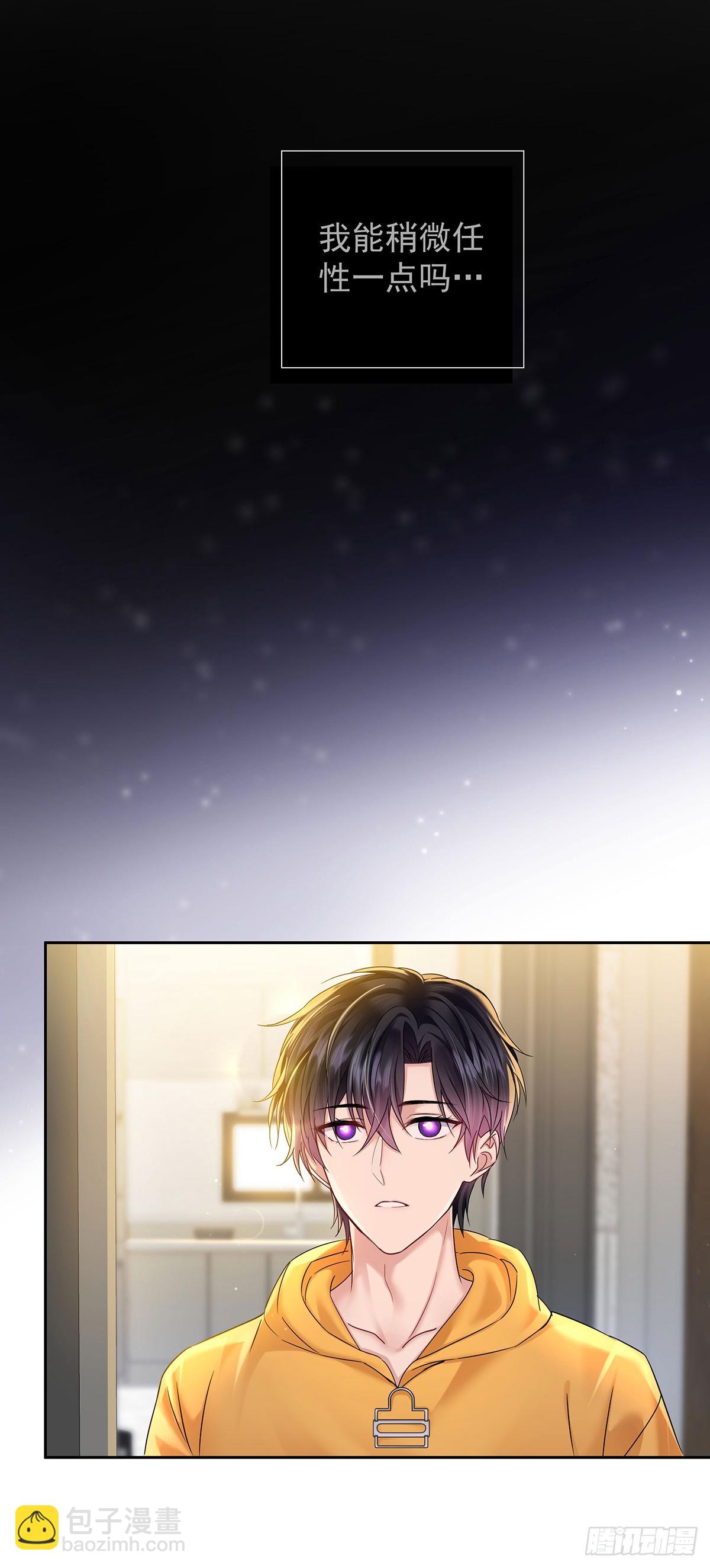 第62话 我想任性点-第65话