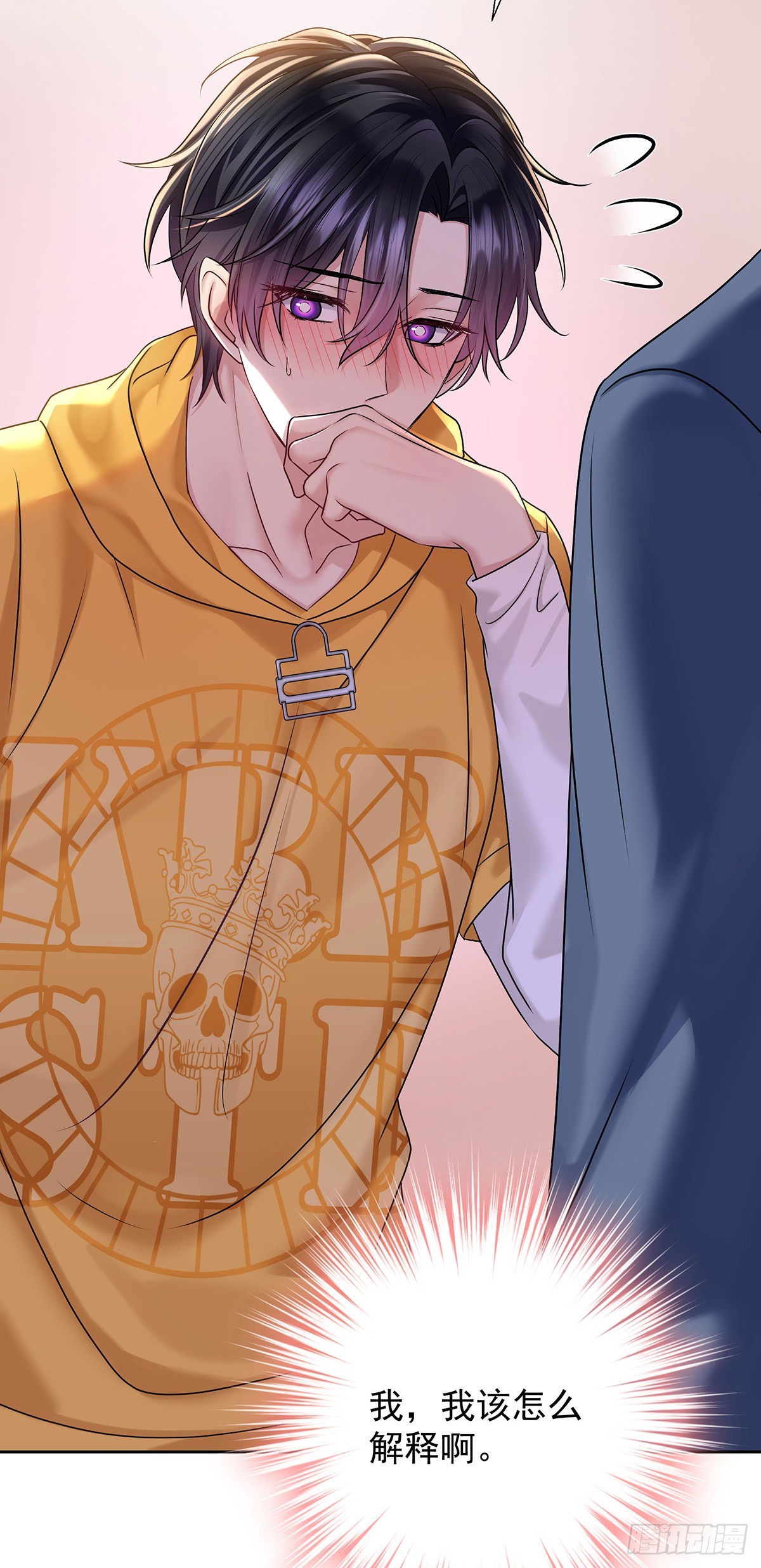 第62话 我想任性点-第65话