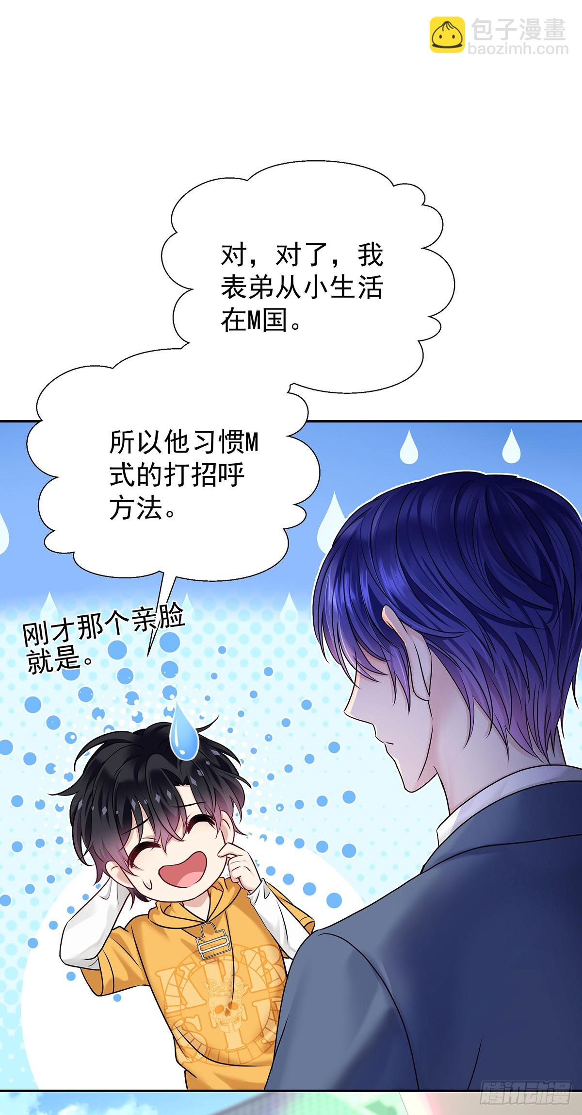 第62话 我想任性点-第65话