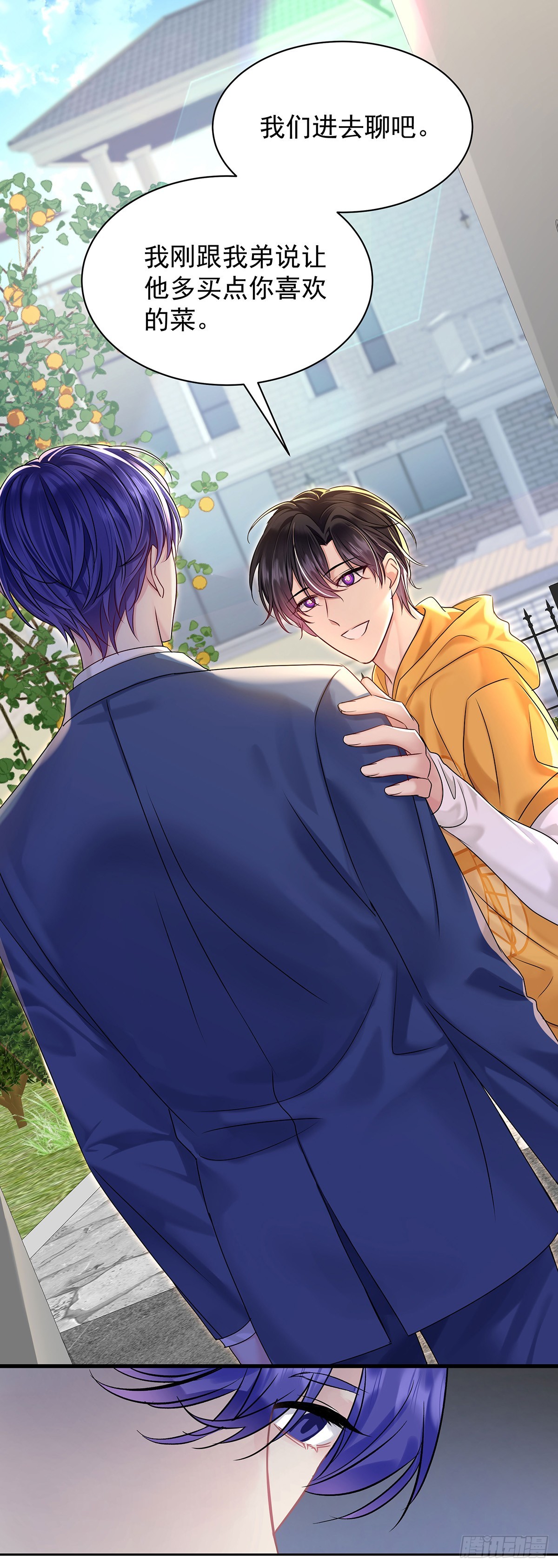 第62话 我想任性点-第65话