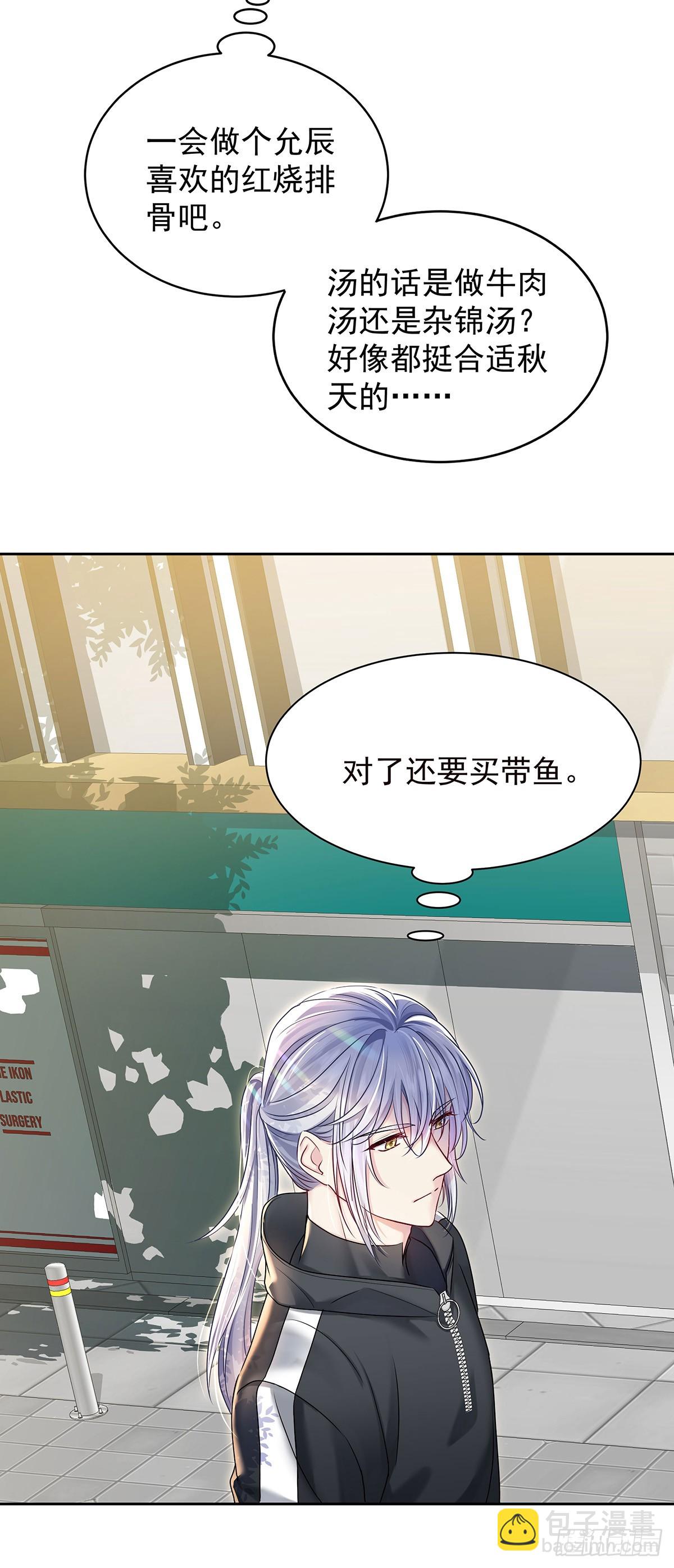 第62话 我想任性点-第65话