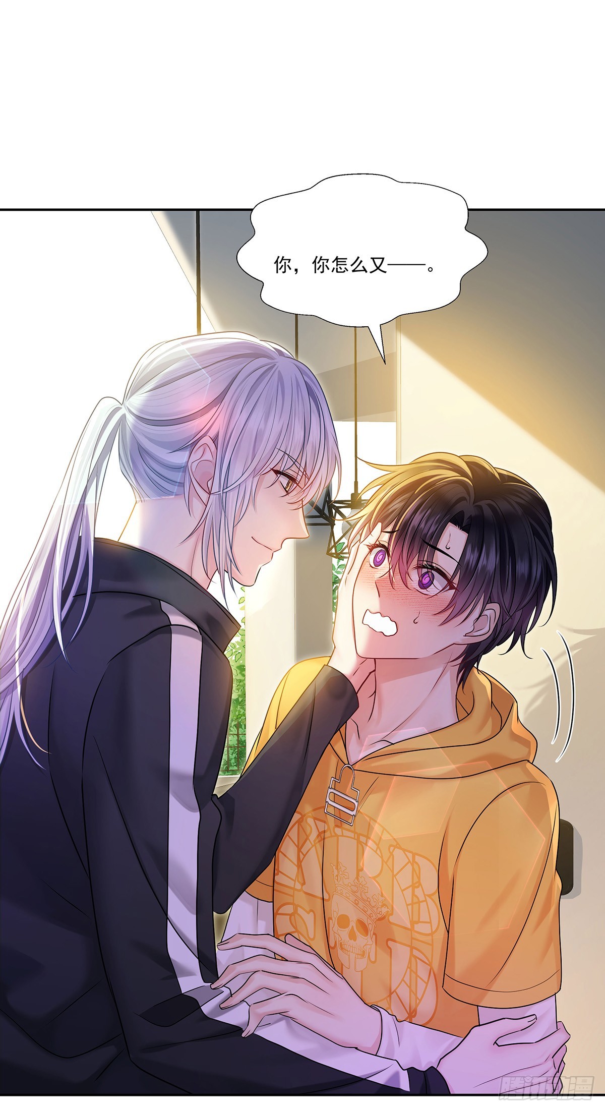 第62话 我想任性点-第65话