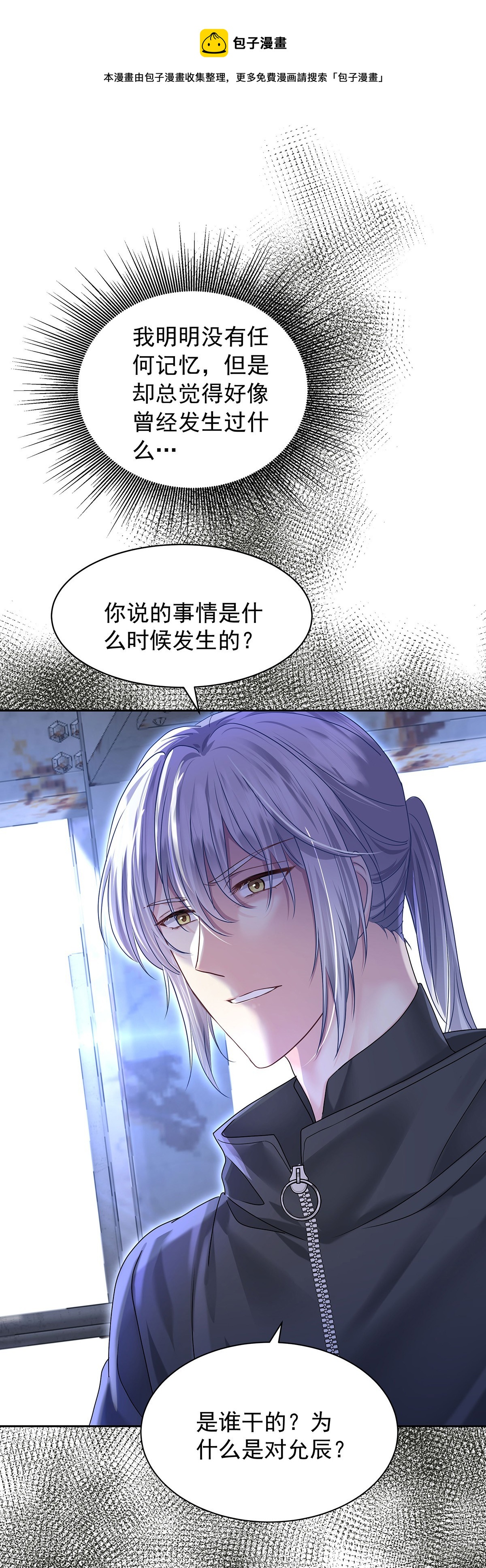 第64话 他们的关系-第67话