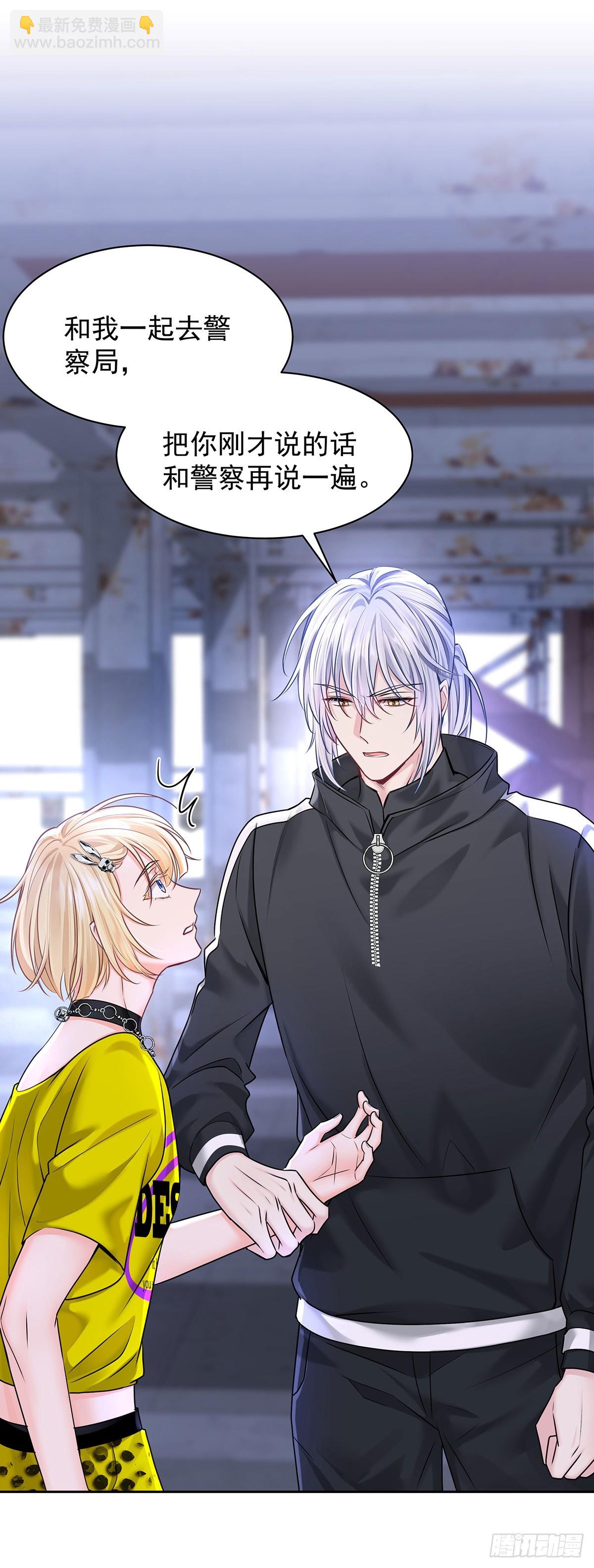 第64话 他们的关系-第67话