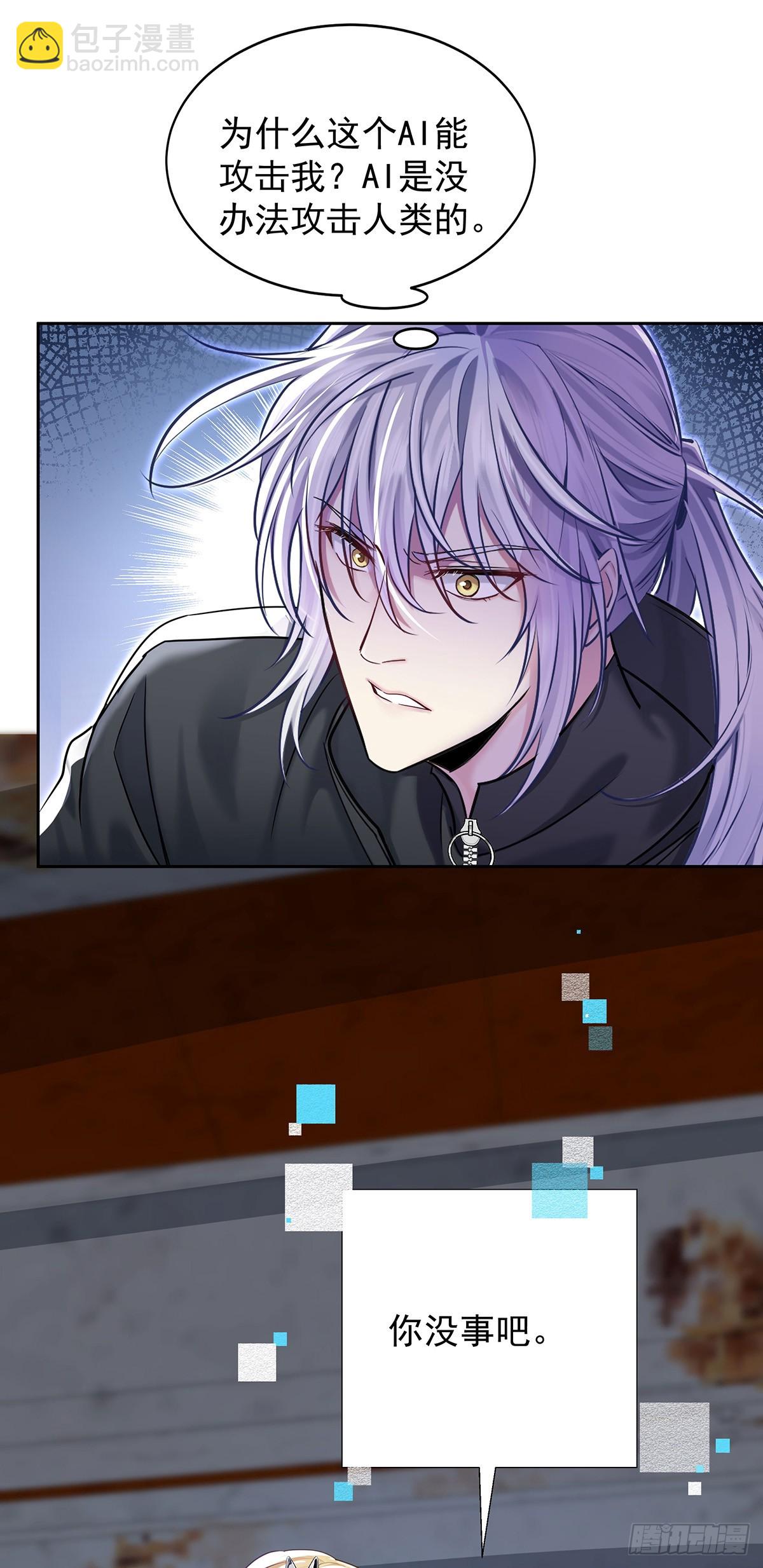 第64话 他们的关系-第67话