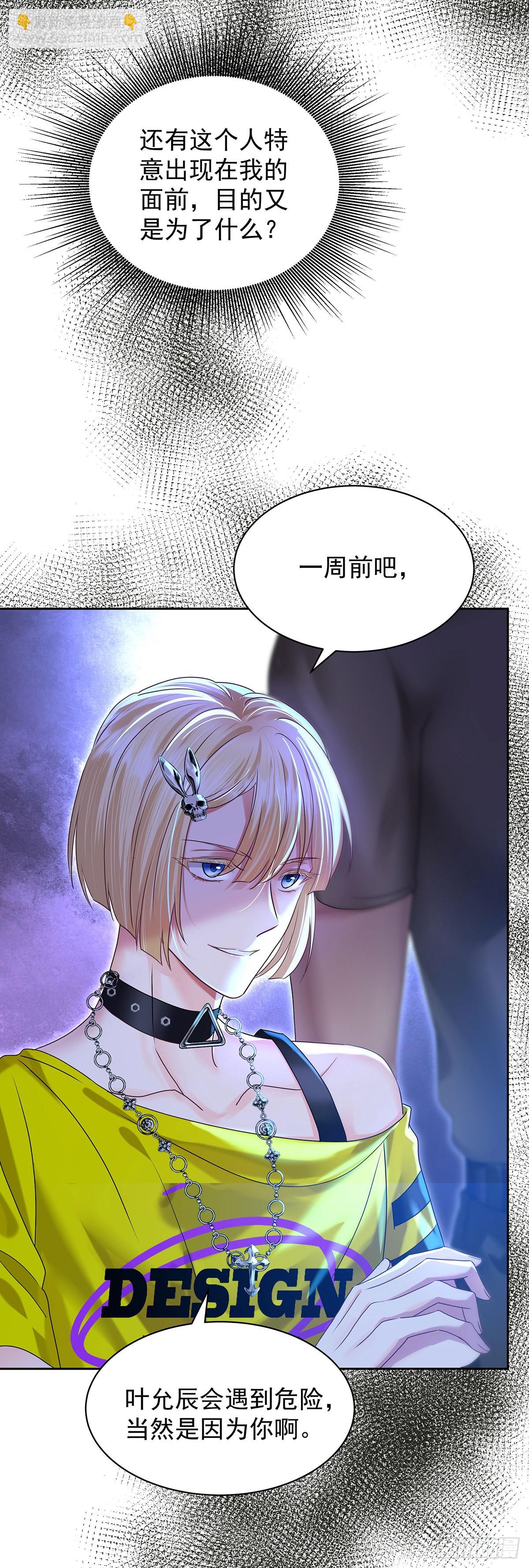 第64话 他们的关系-第67话