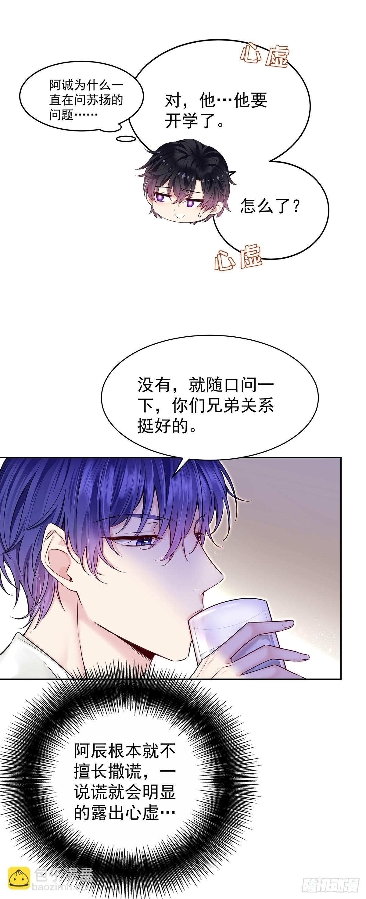 第64话 他们的关系-第67话