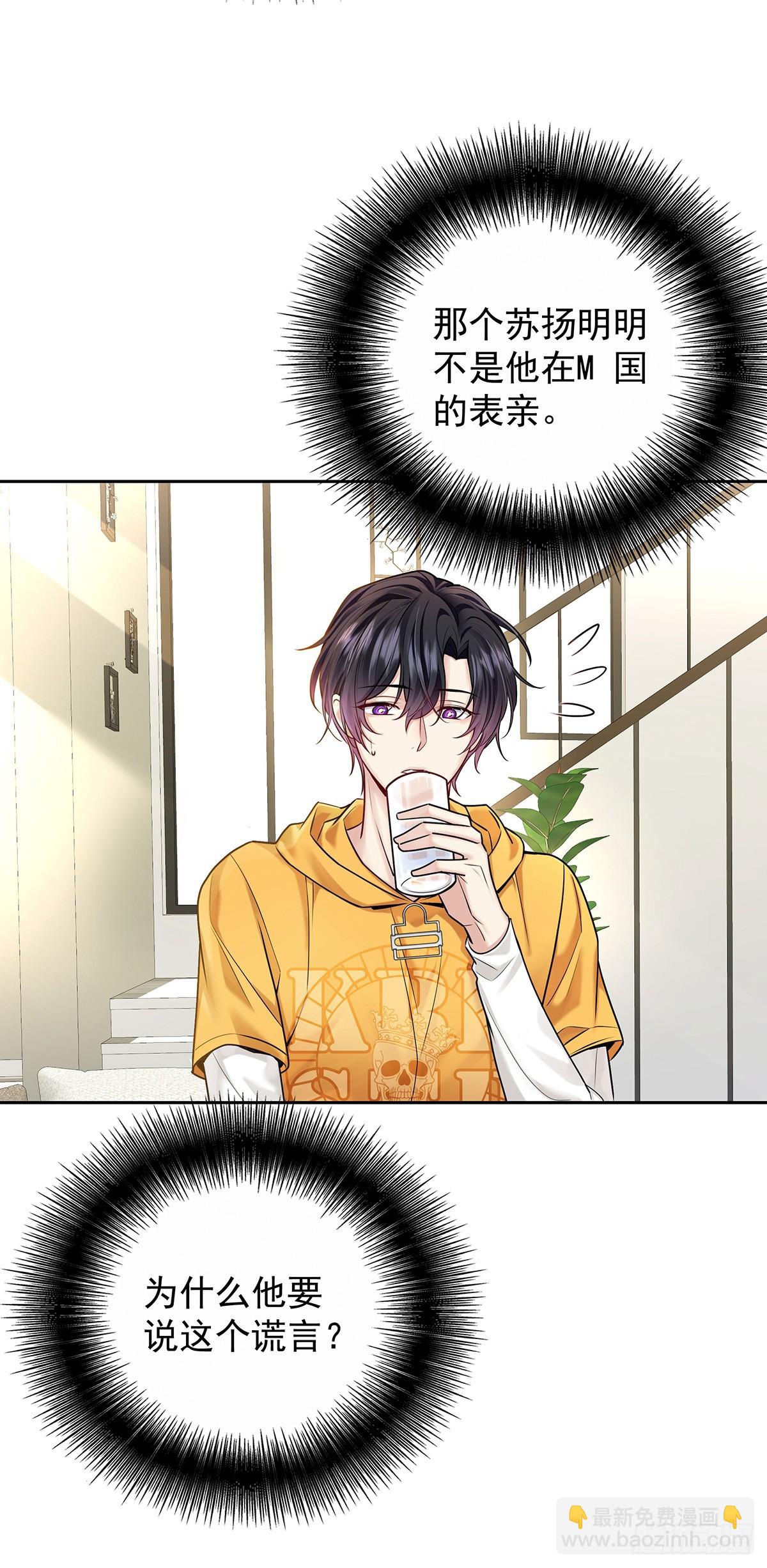 第64话 他们的关系-第67话