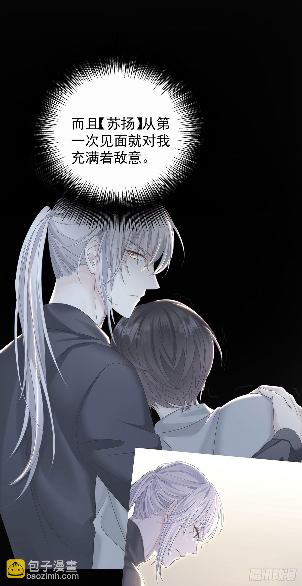 第64话 他们的关系-第67话