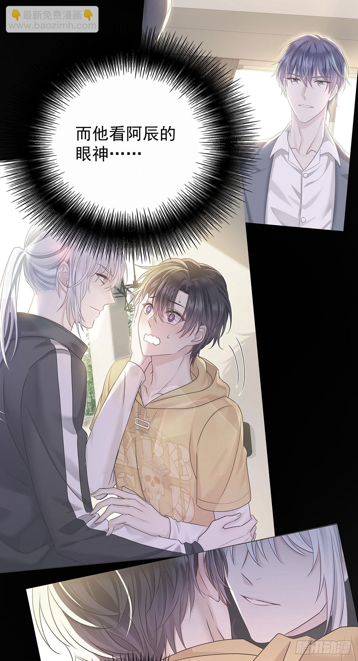 第64话 他们的关系-第67话