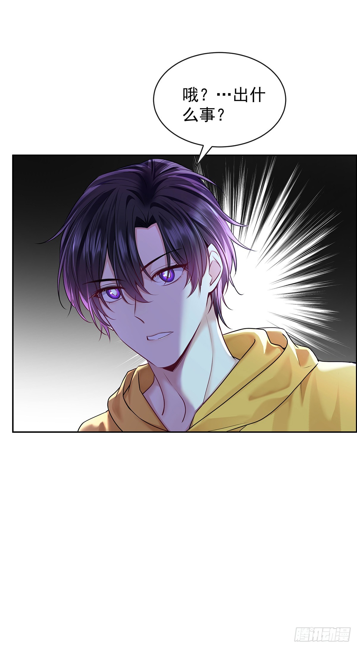 第64话 他们的关系-第67话