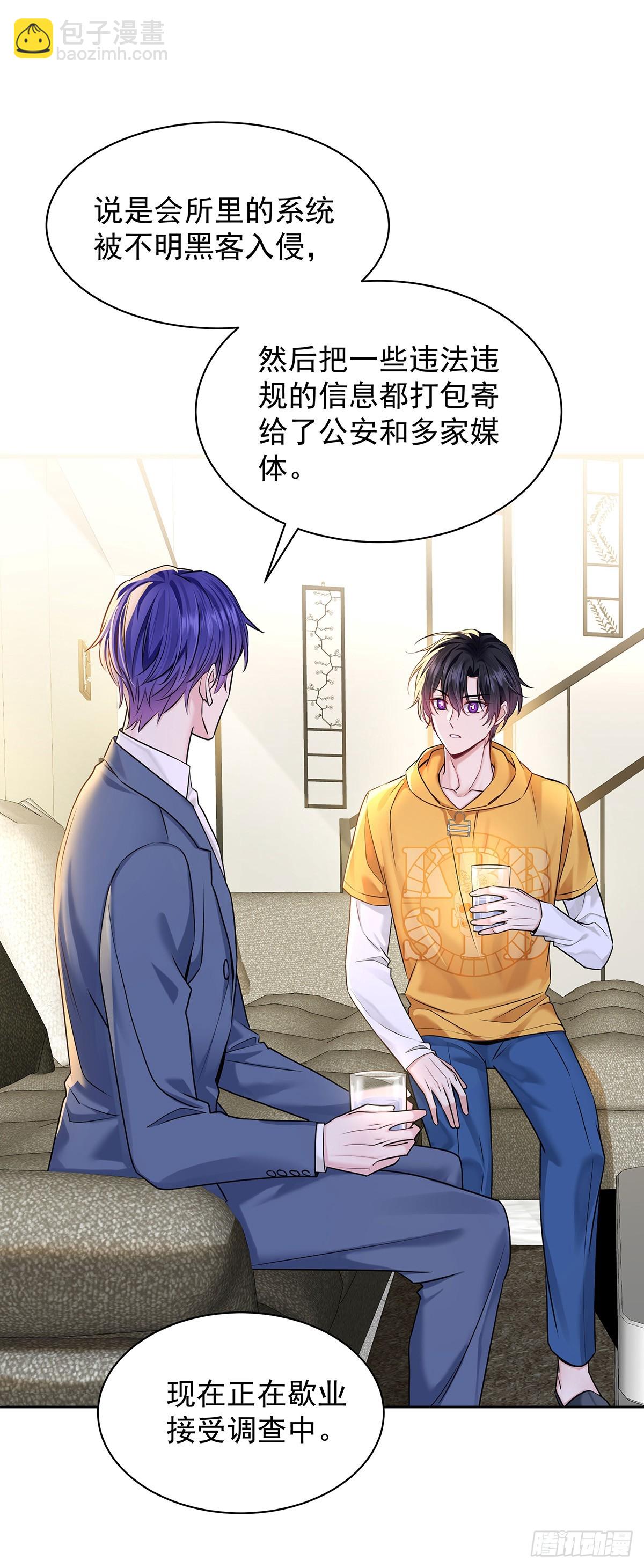 第64话 他们的关系-第67话