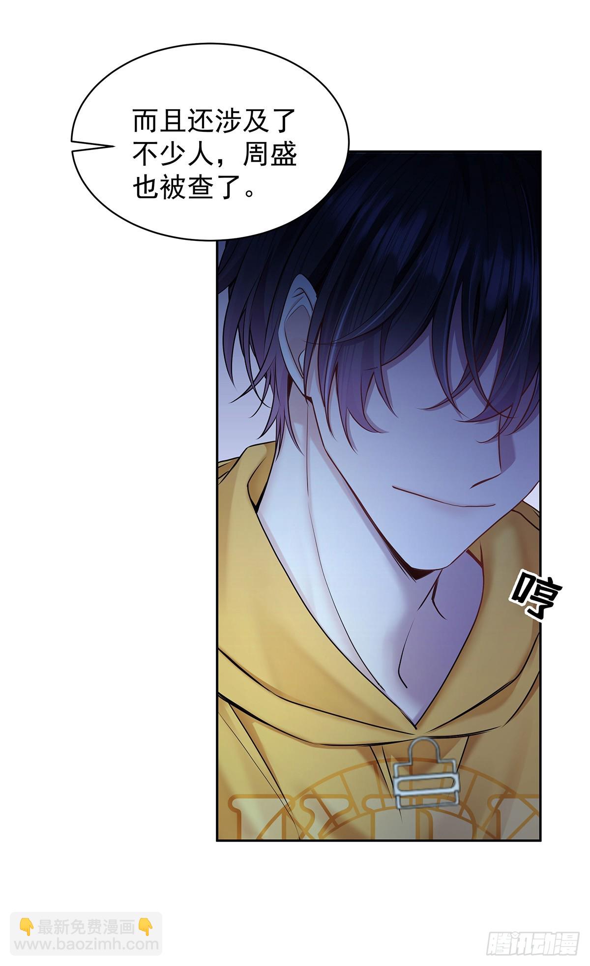 第64话 他们的关系-第67话