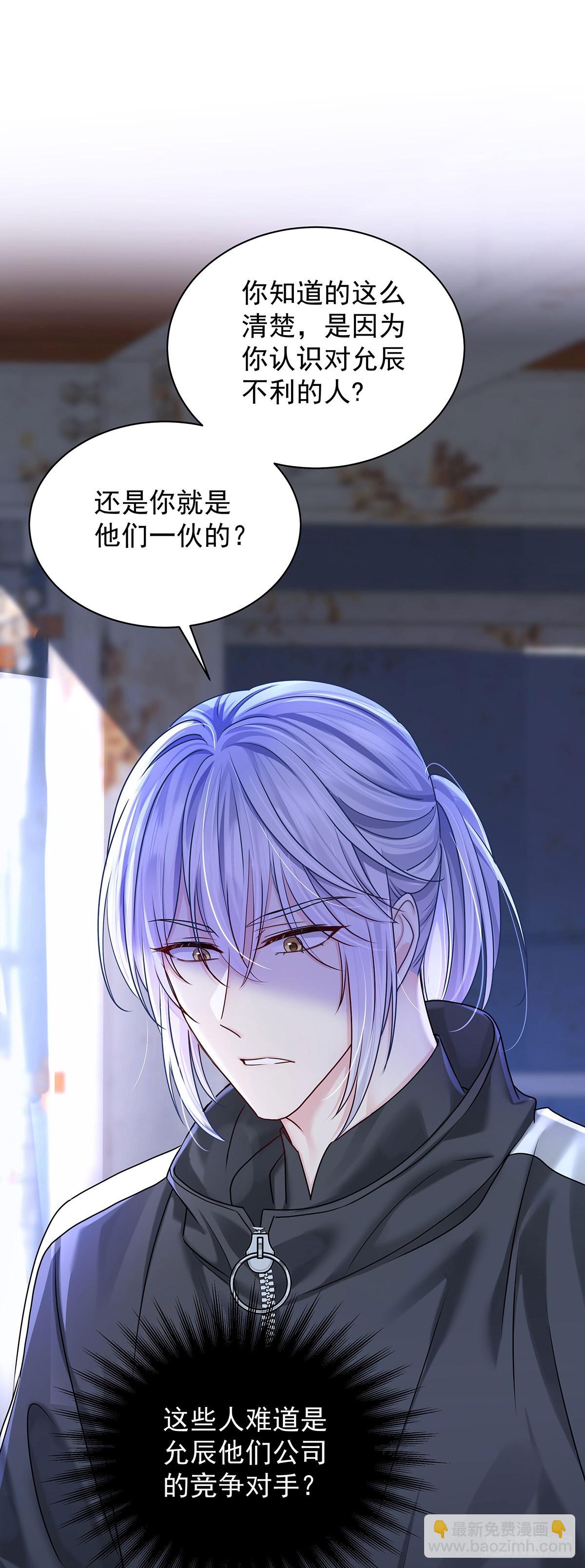 第64话 他们的关系-第67话