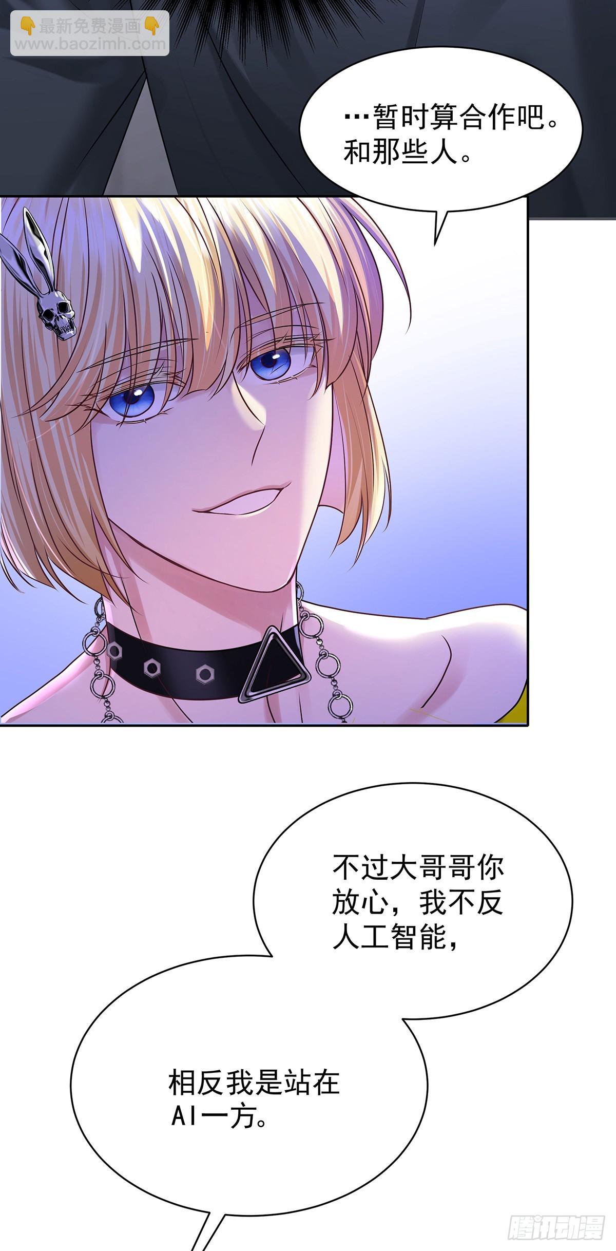 第64话 他们的关系-第67话