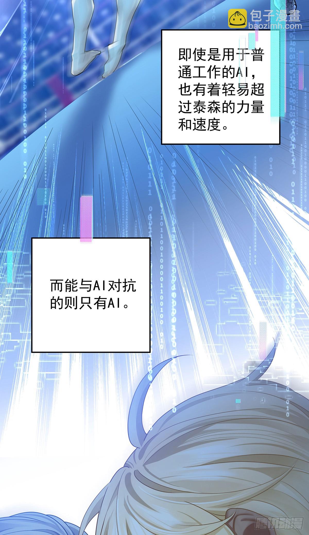 第66话 警告-第69话