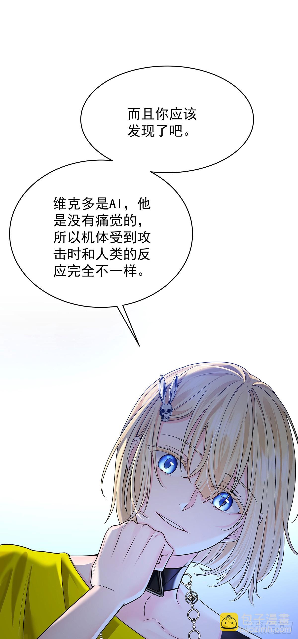 第66话 警告-第69话