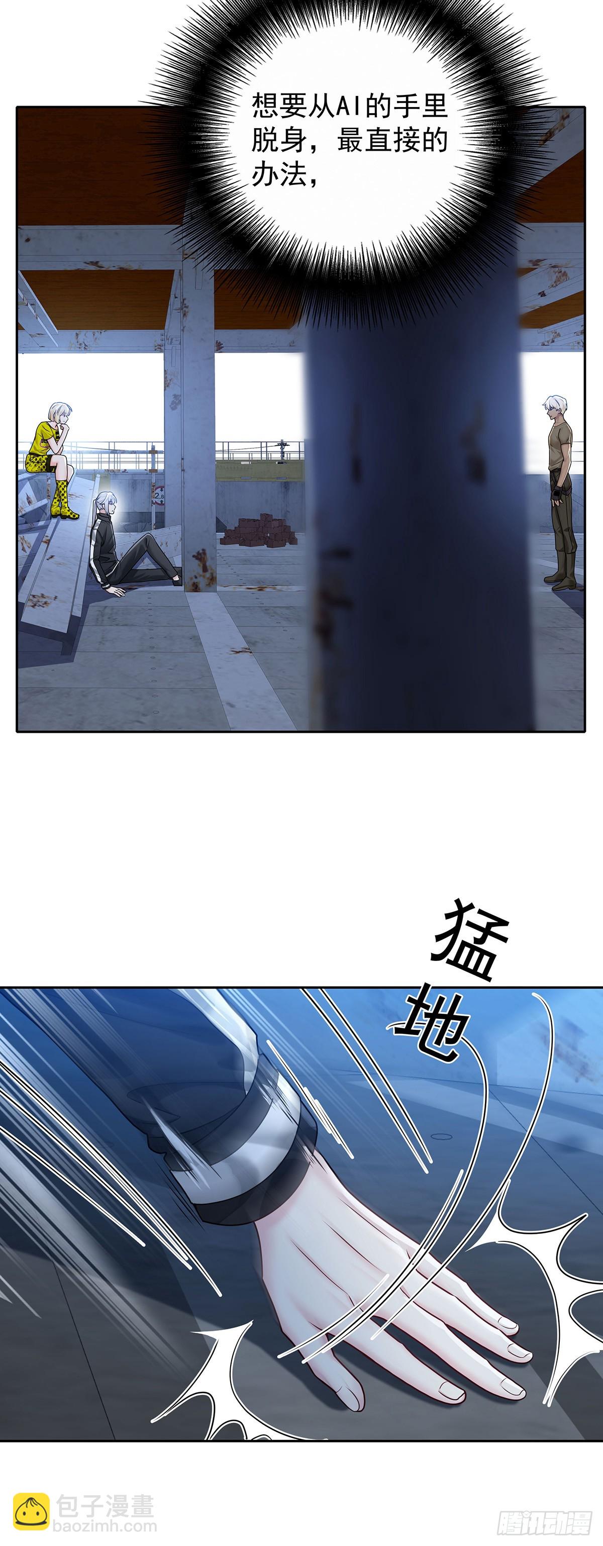 第66话 警告-第69话