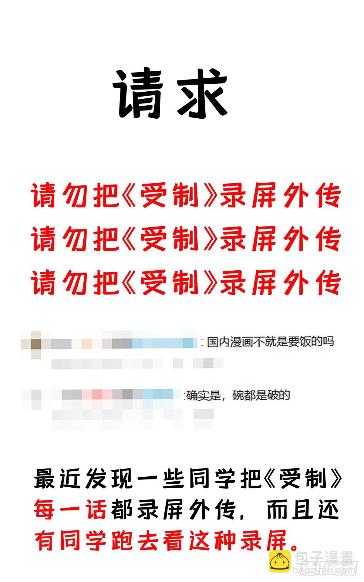 第66话 警告-第69话