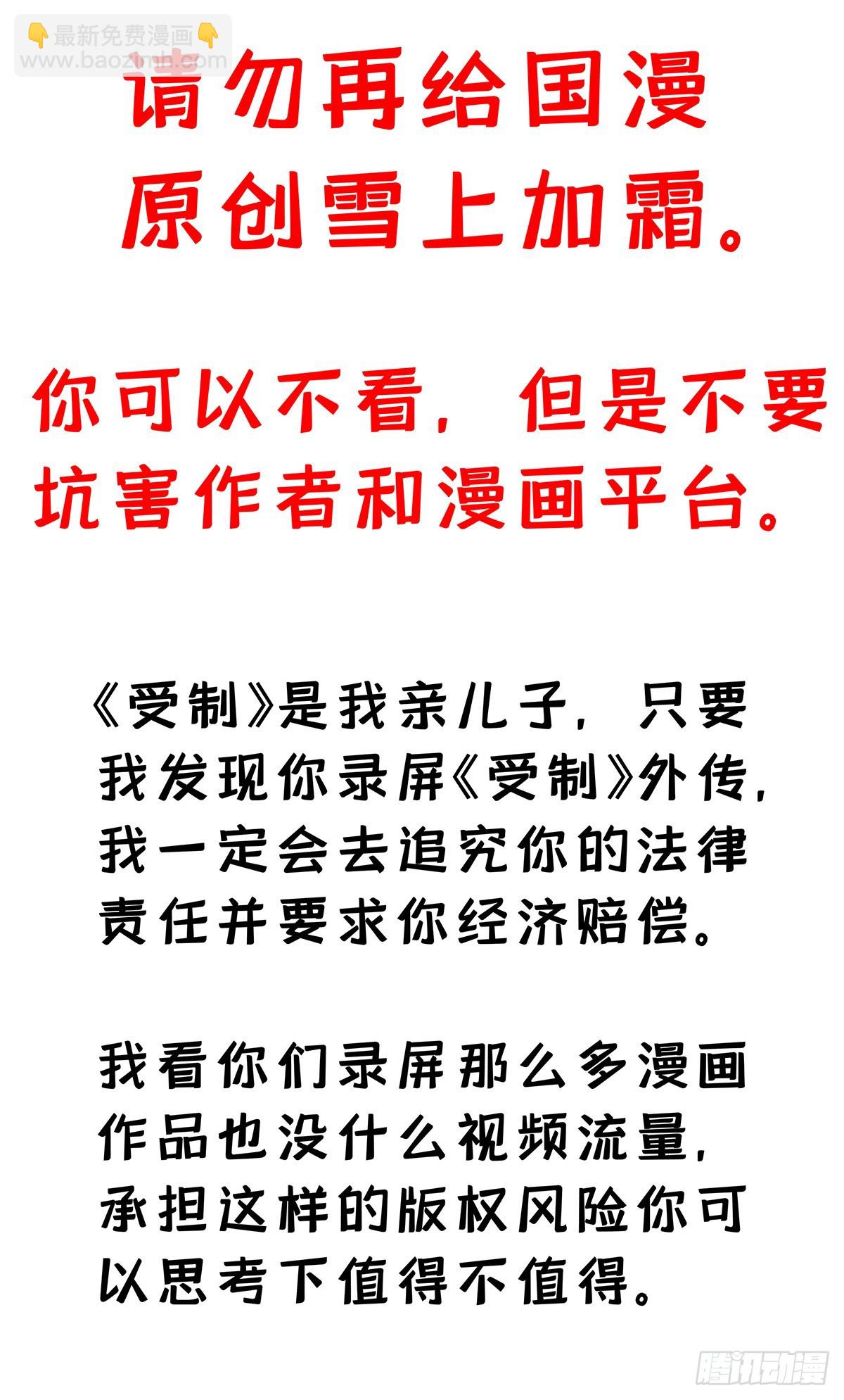 第66话 警告-第69话