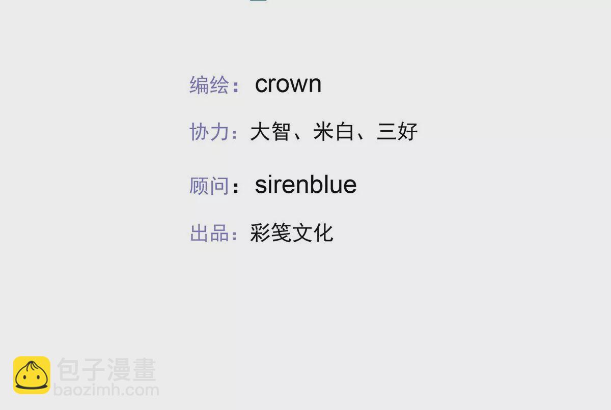 第68话 伤害(1/3)-第71话