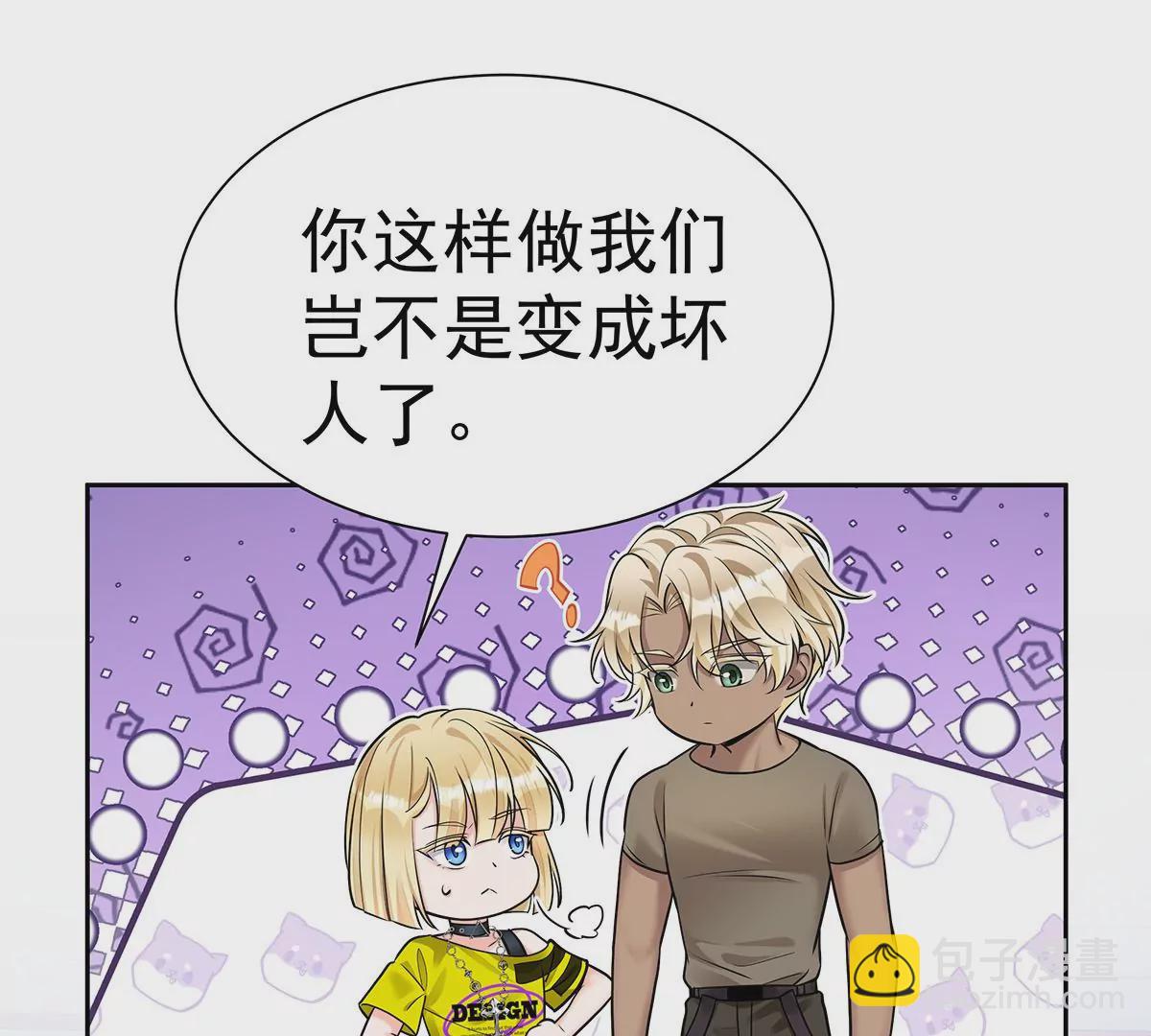 第68话 伤害(1/3)-第71话