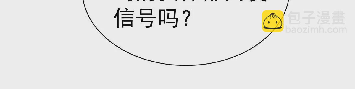 第68话 伤害(1/3)-第71话