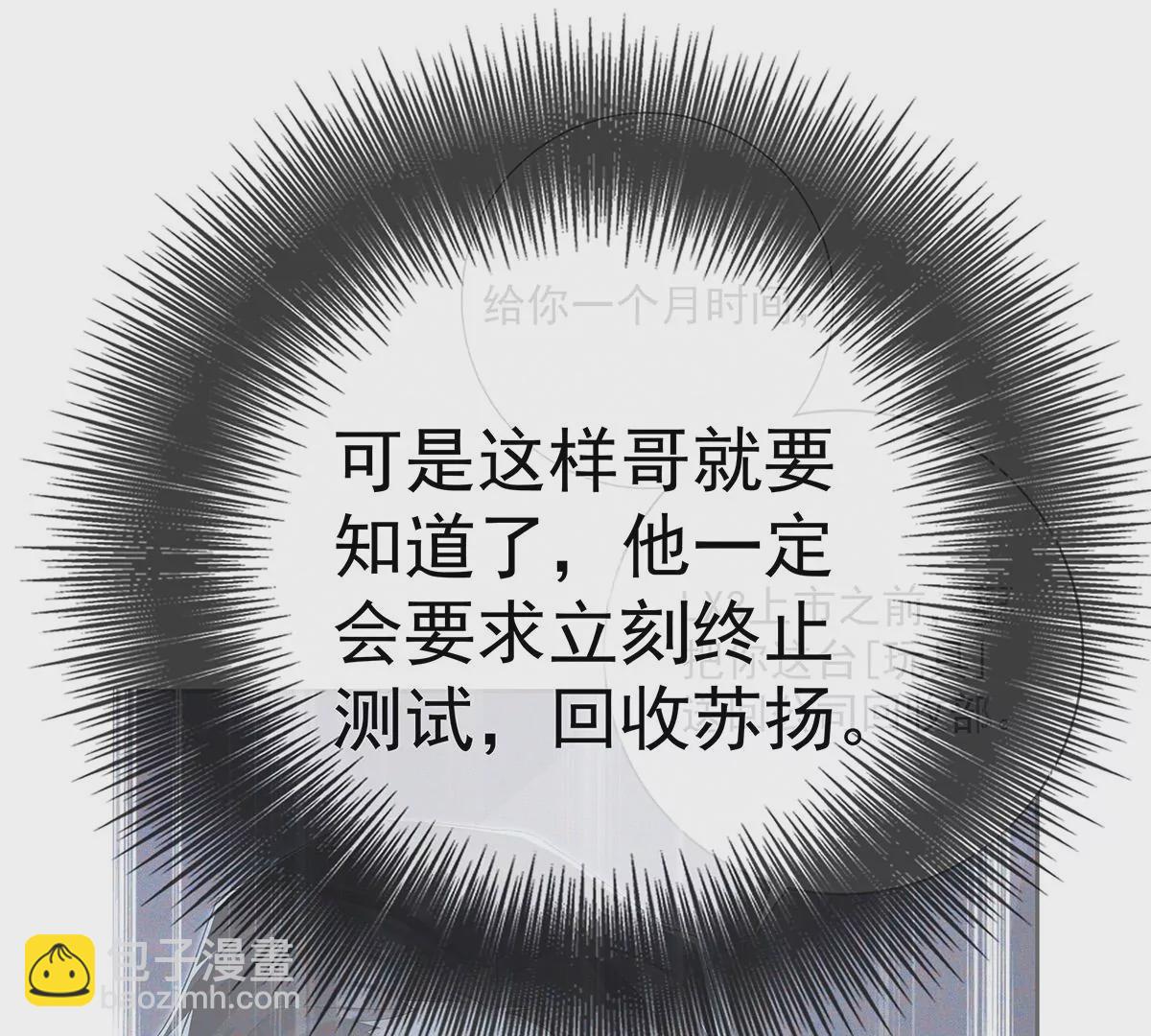 第68话 伤害(1/3)-第71话