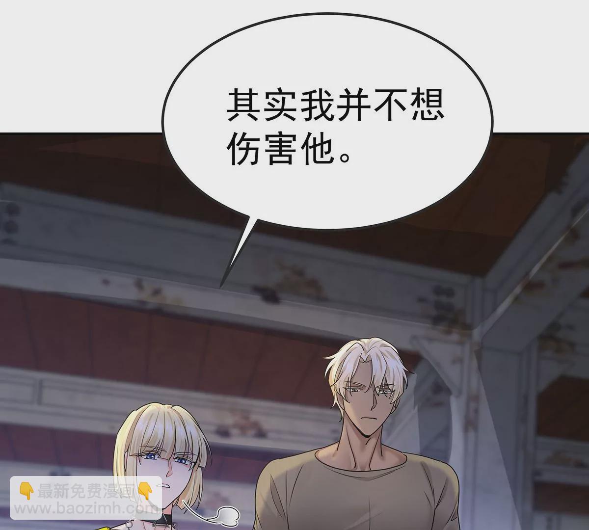 第68话 伤害(1/3)-第71话