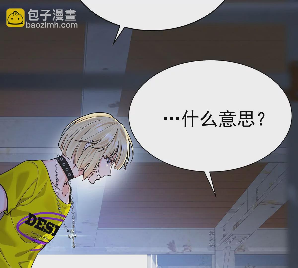 第68话 伤害(1/3)-第71话