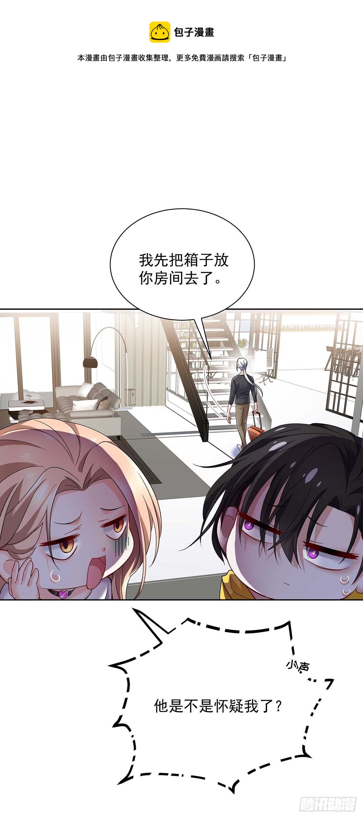 第7话 情侣装-第9话