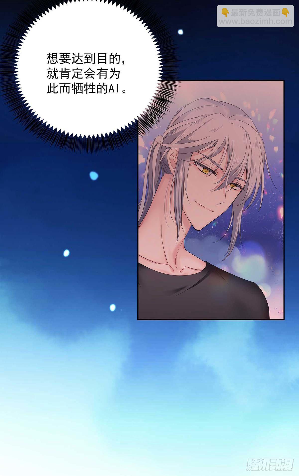 第7话 情侣装-第9话