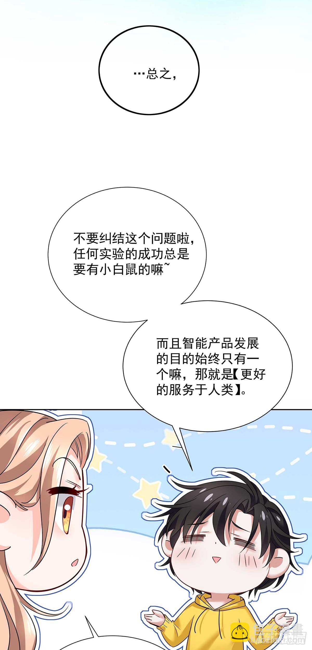 第7话 情侣装-第9话