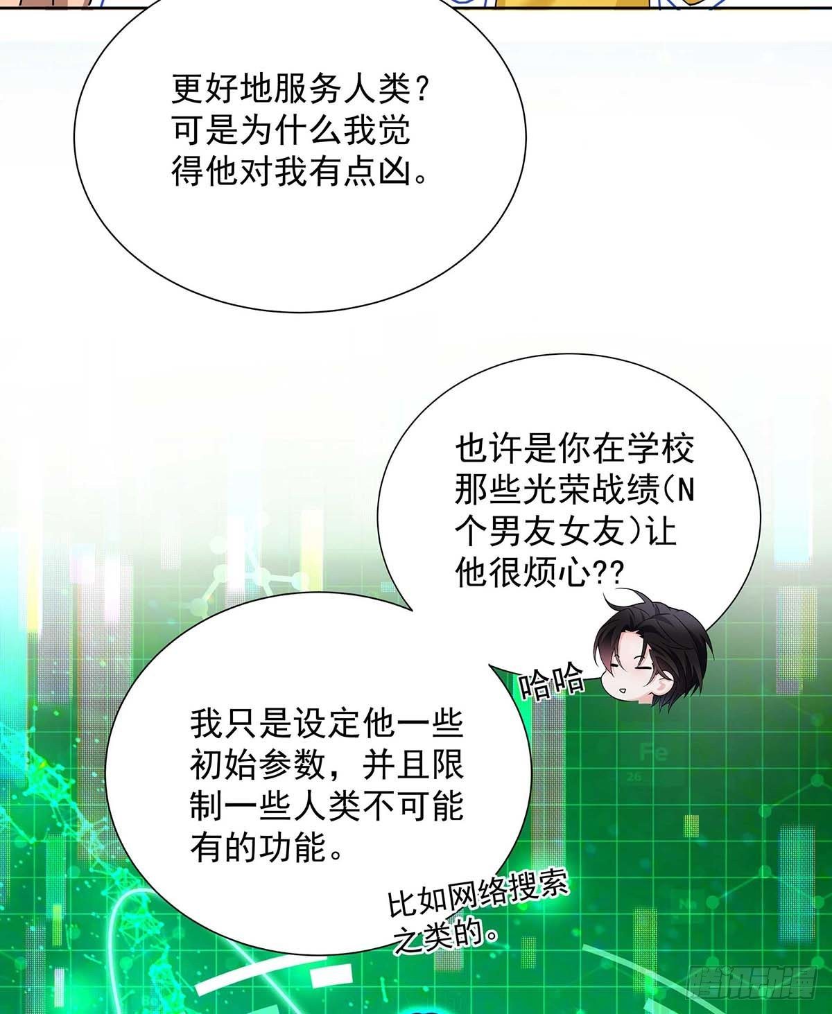 第7话 情侣装-第9话