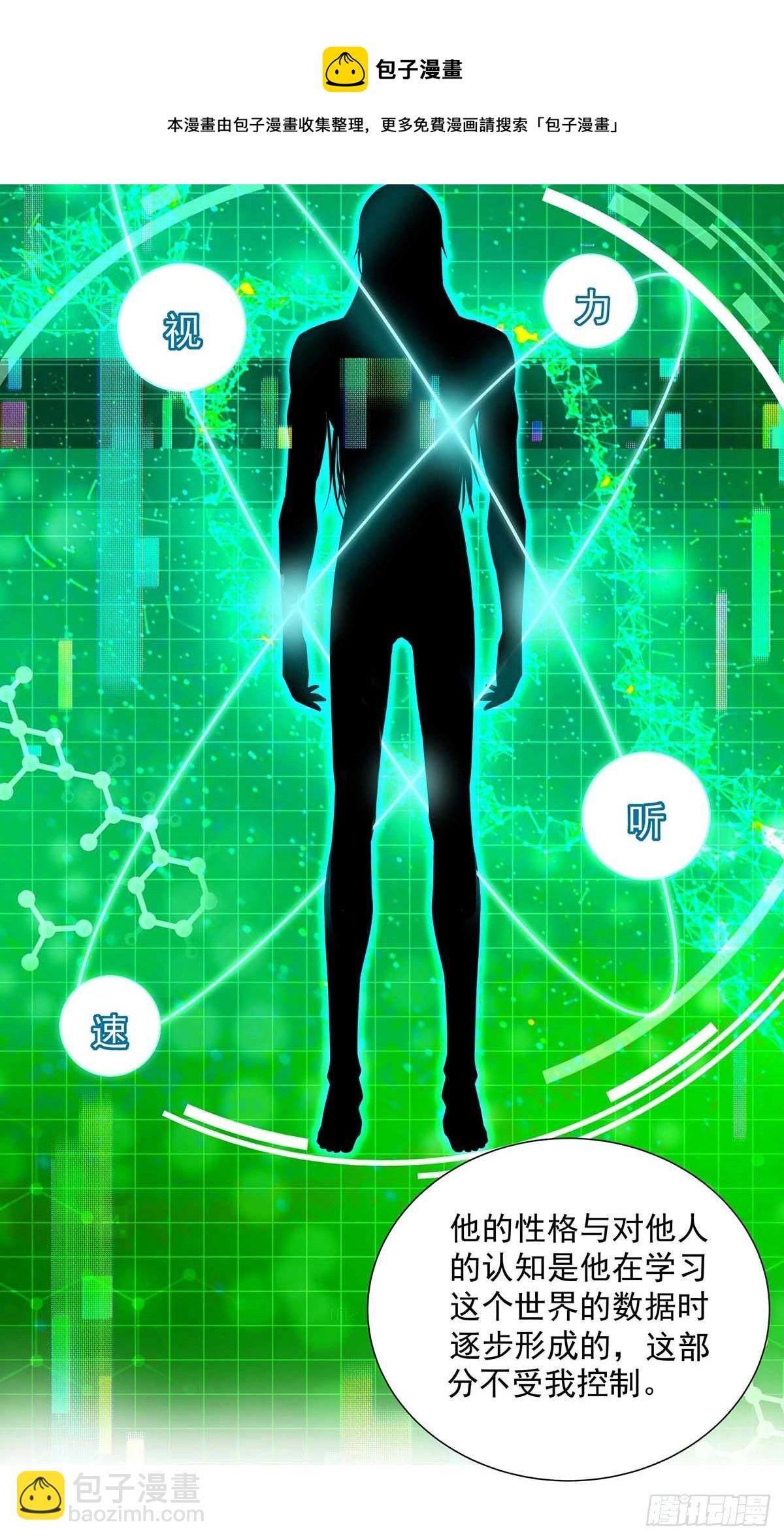 第7话 情侣装-第9话