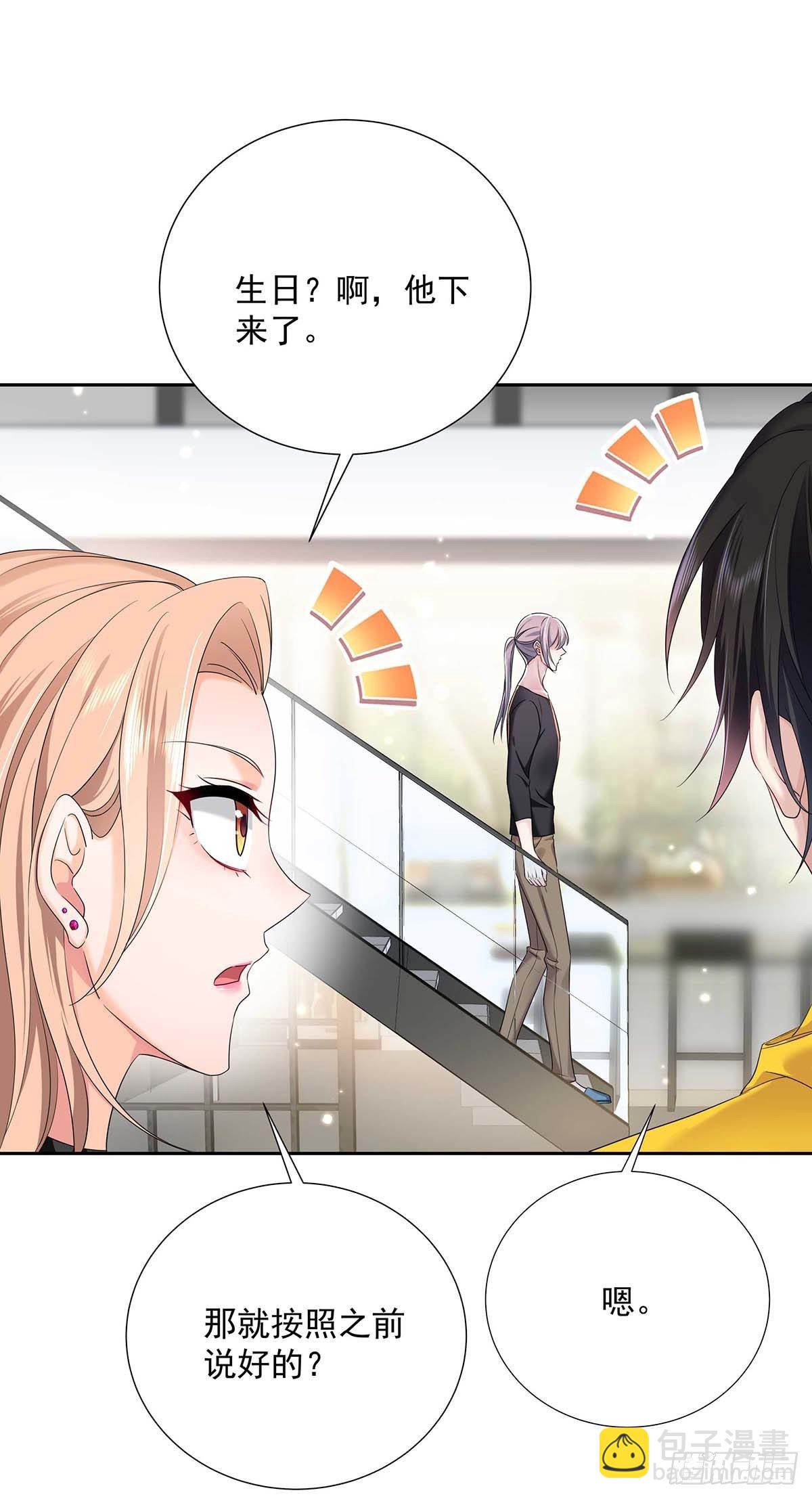 第7话 情侣装-第9话