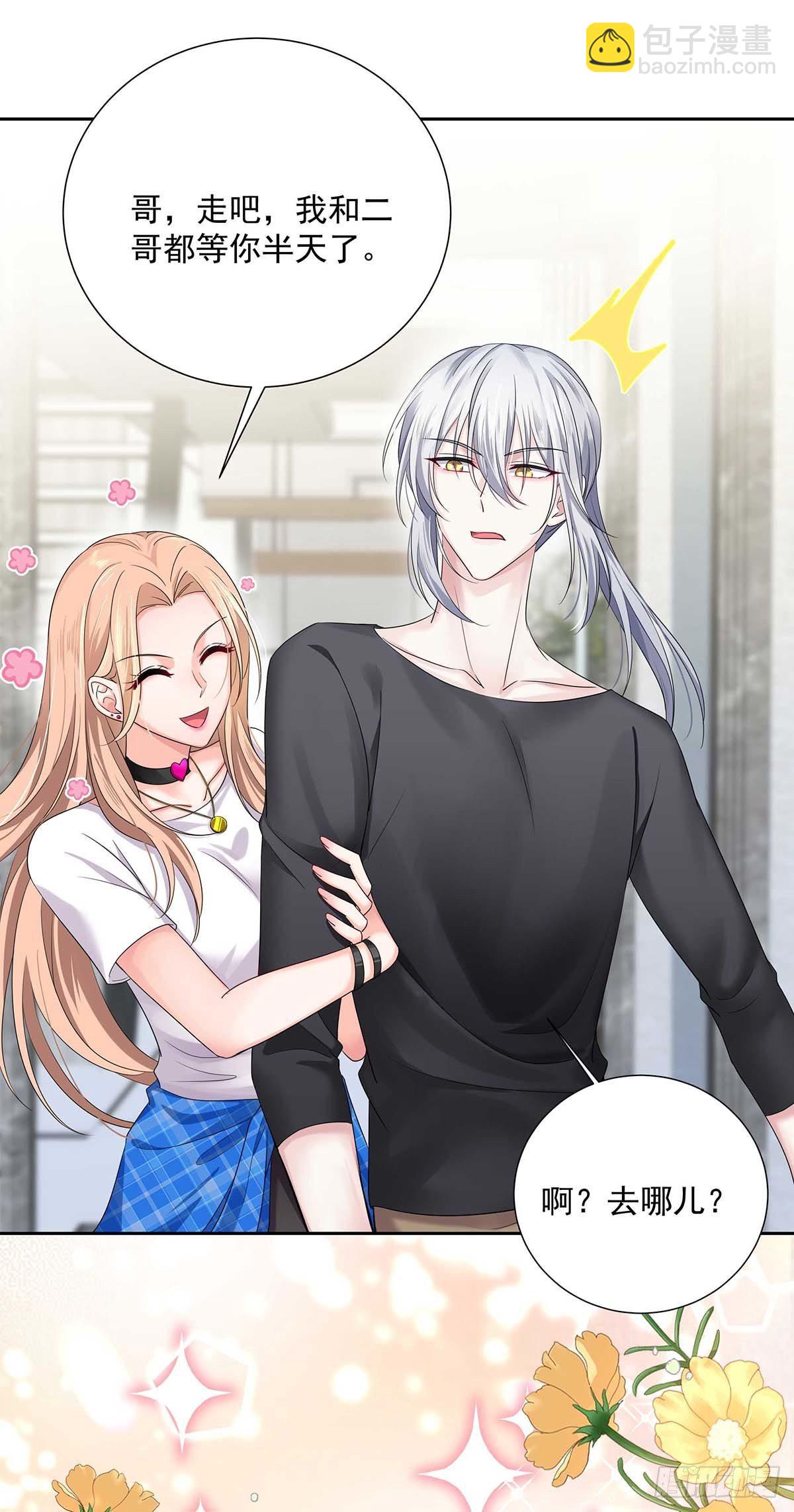 第7话 情侣装-第9话