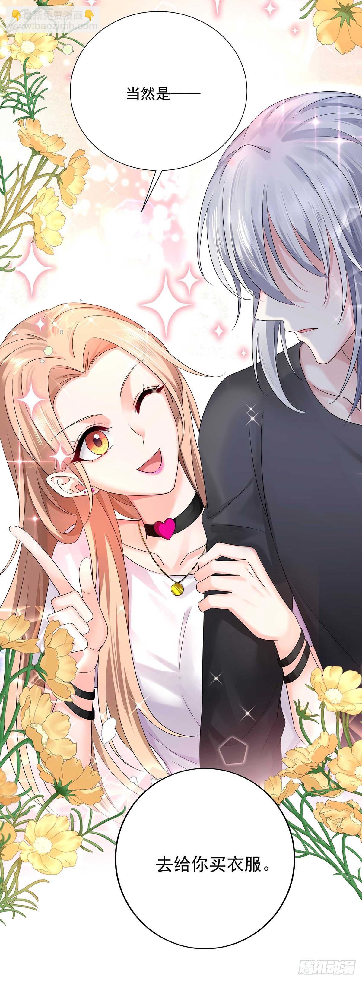 第7话 情侣装-第9话