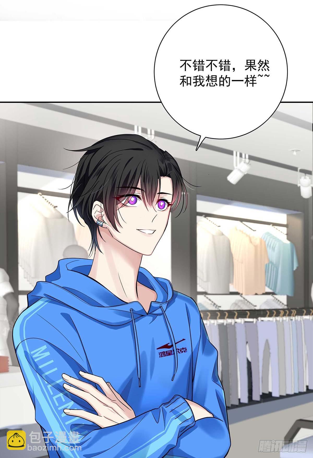 第7话 情侣装-第9话